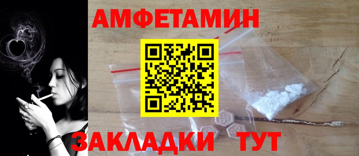 Amphetamine 97% Шахты