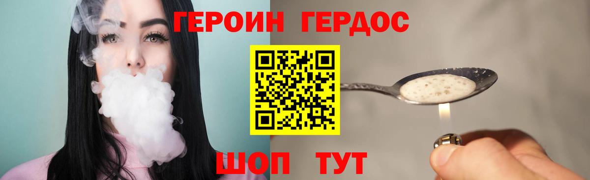 Героин  ГЕРОИН афганец  Вход с VPN  Шахты 
