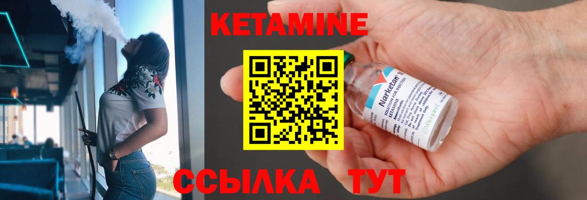 Шахты  КЕТАМИН ketamine  Вход с VPN 