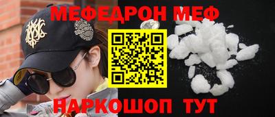 мескалин Ярцево