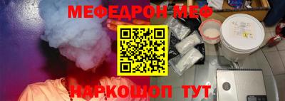 мескалин Ярцево