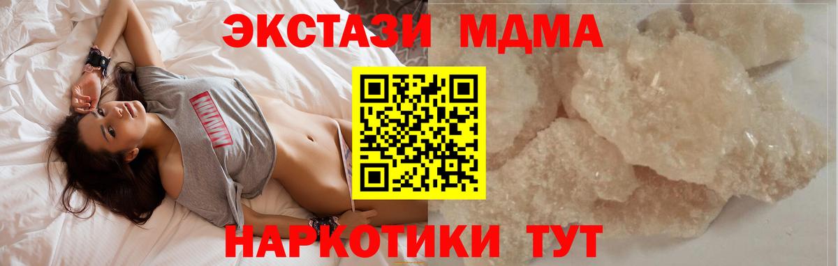 Шахты  МДМА crystal  Вход с VPN  МДМА  MDMA crystal 