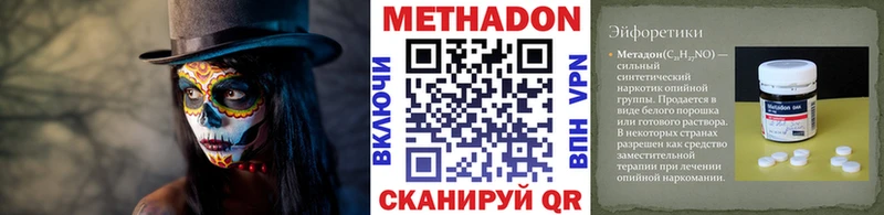 Метадон кристалл  Шахты 