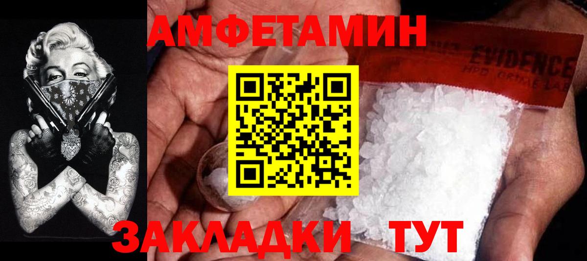 Метамфетамин Methamphetamine Шахты