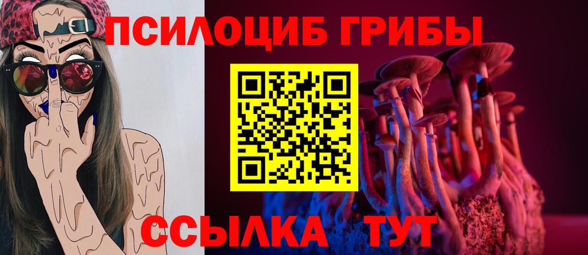 Псилоцибиновые грибы Magic Shrooms  Вход с VPN  Шахты 