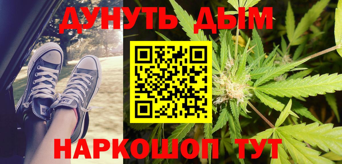 Бошки Шишки OG Kush  Каннабис White Widow  Шишки марихуана индика  Шахты  Вход с VPN  Марихуана план 
